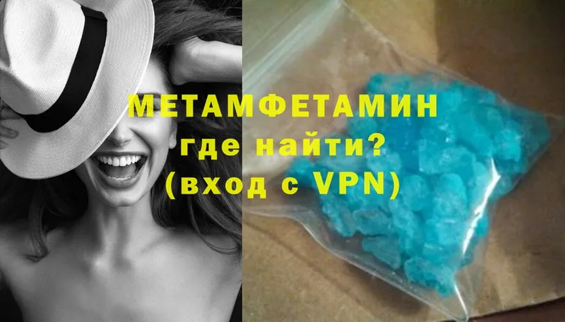 Метамфетамин Декстрометамфетамин 99.9%  Багратионовск 